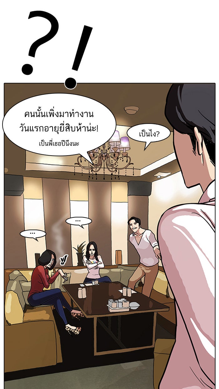 LOOKISM - หน้า 61