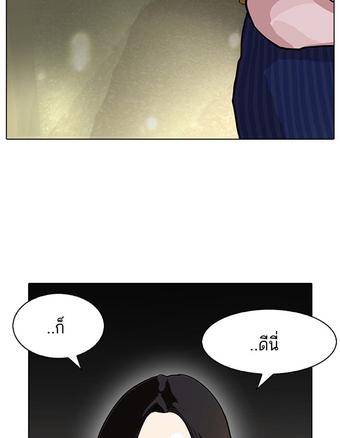 LOOKISM - หน้า 62