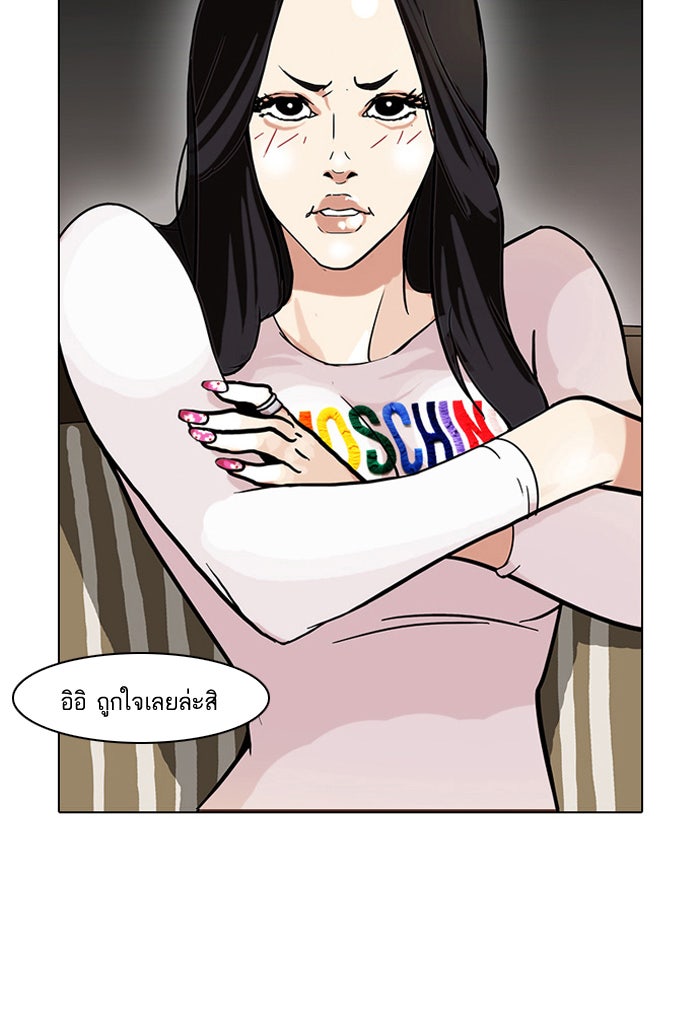 LOOKISM - หน้า 63