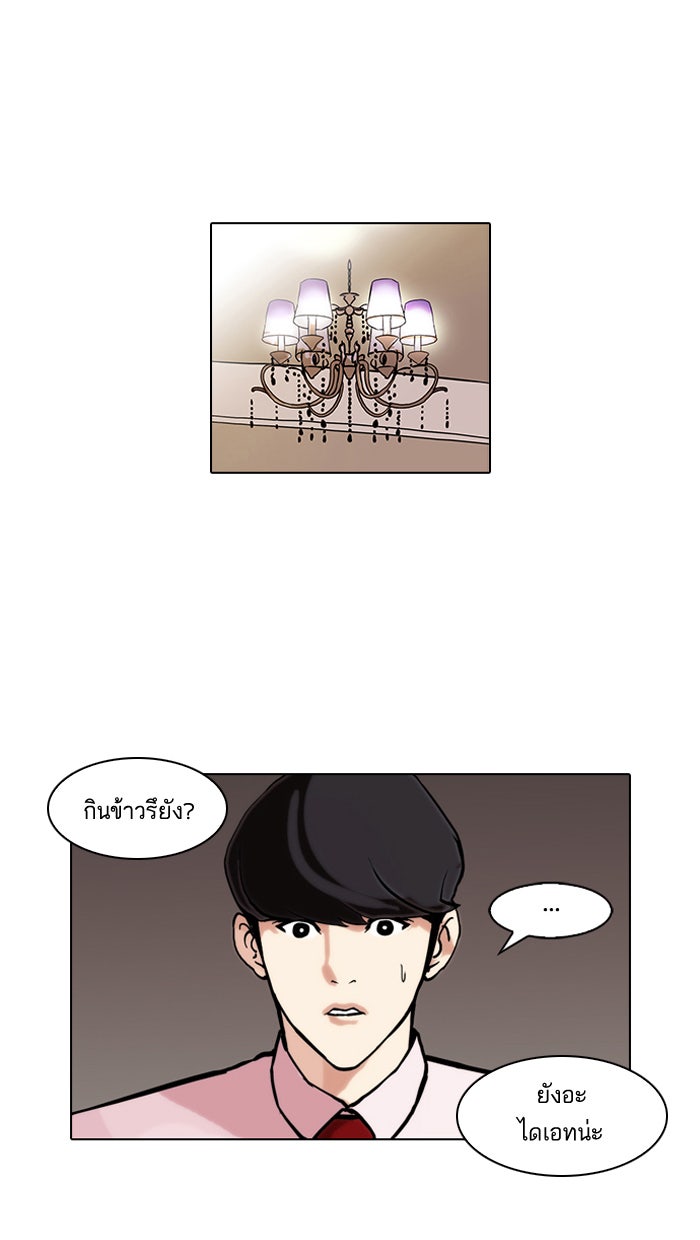 LOOKISM - หน้า 1