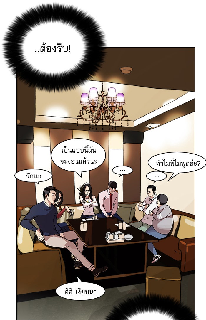 LOOKISM - หน้า 10