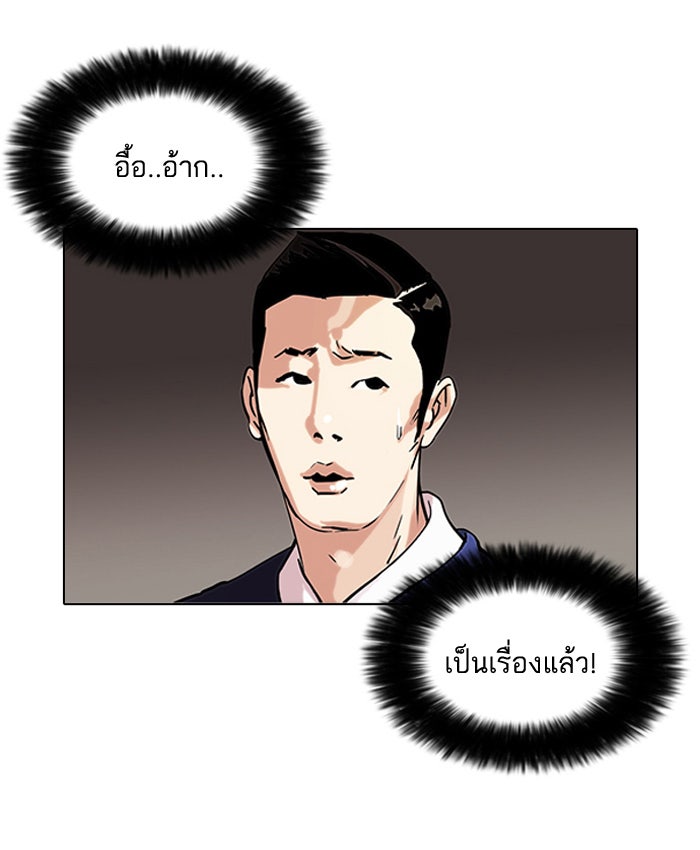 LOOKISM - หน้า 12
