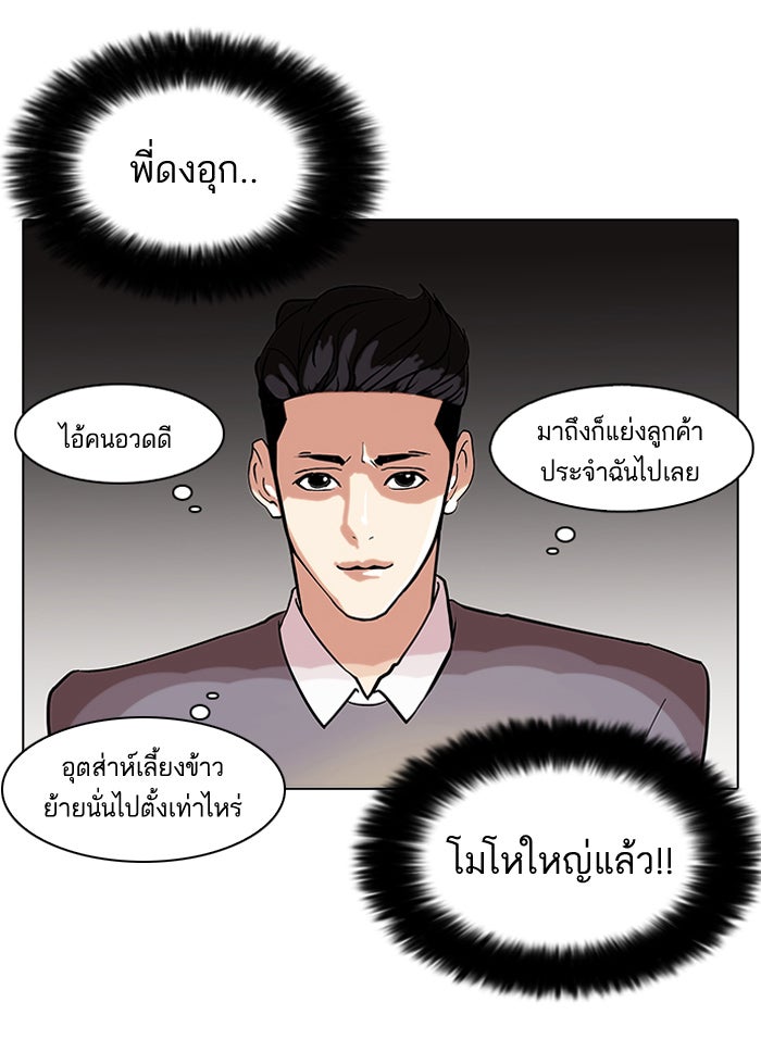LOOKISM - หน้า 13