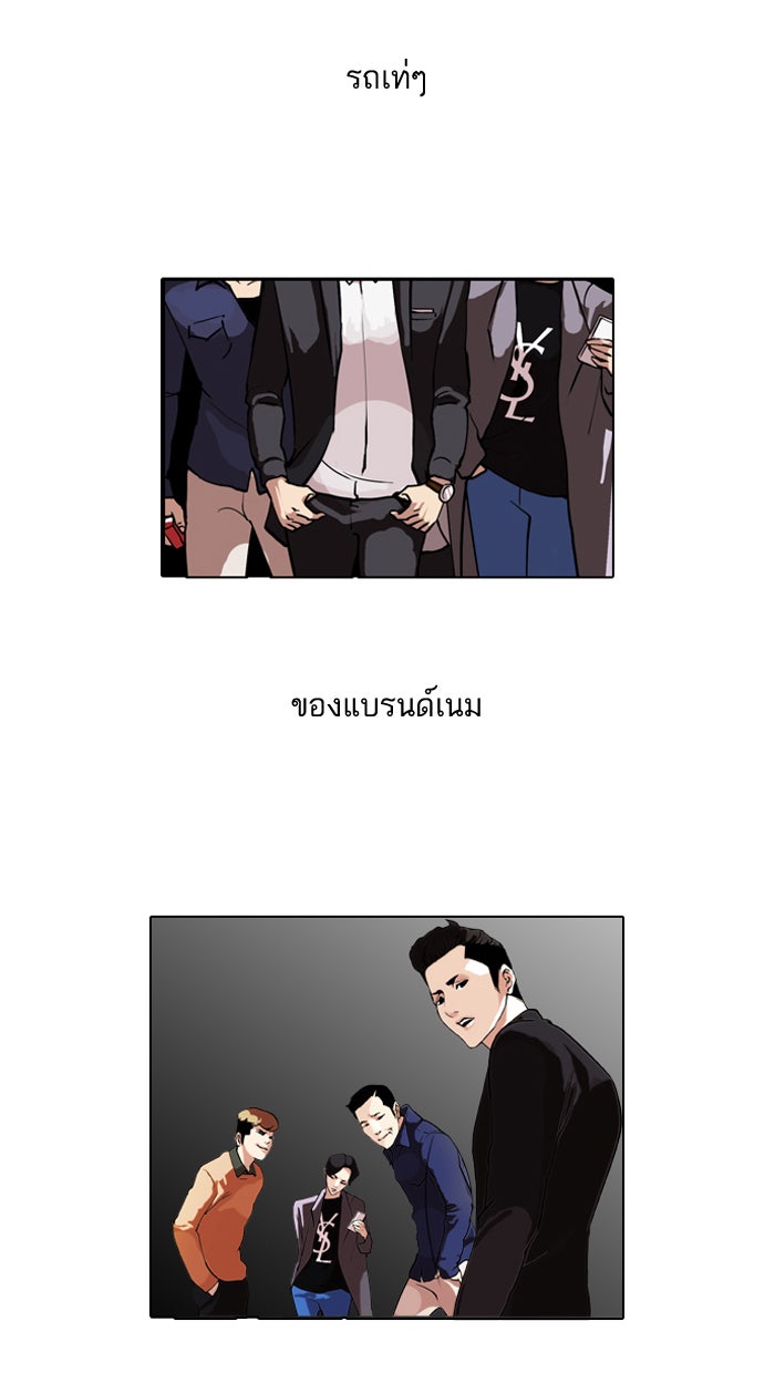 LOOKISM - หน้า 17