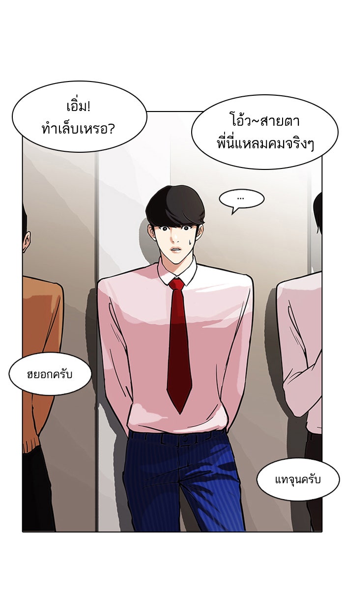 LOOKISM - หน้า 2