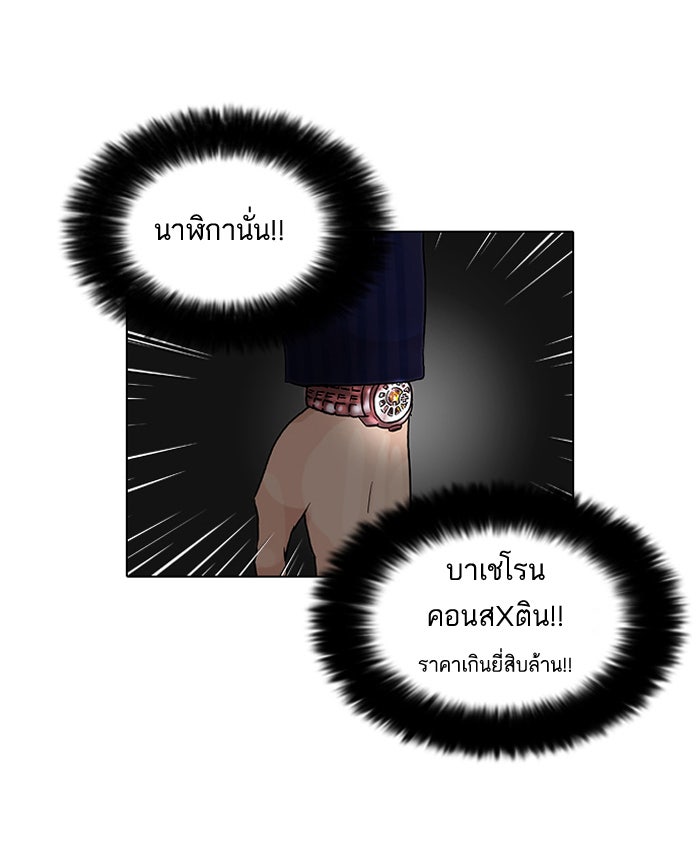 LOOKISM - หน้า 27