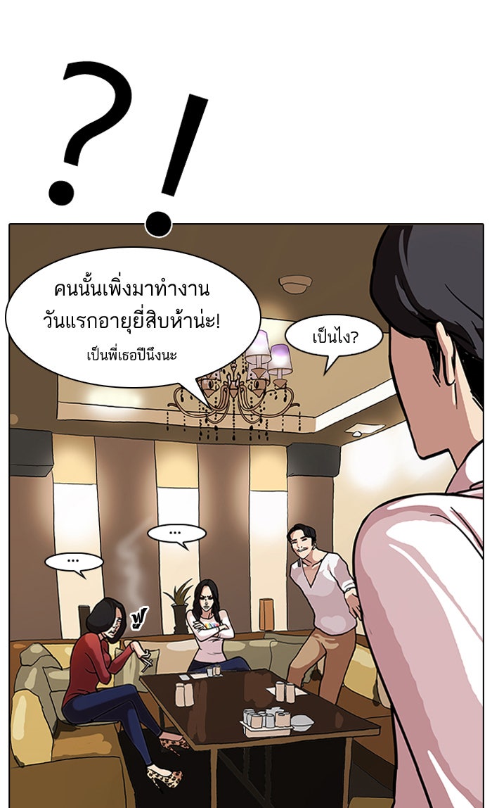LOOKISM - หน้า 3