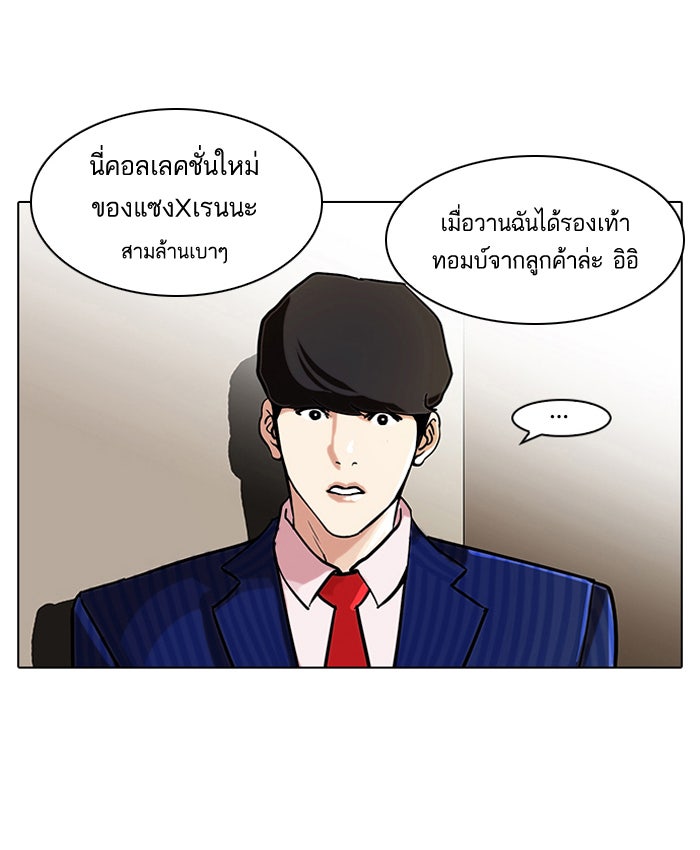 LOOKISM - หน้า 31