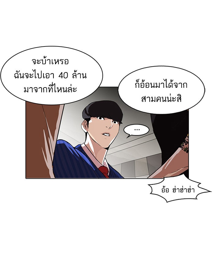 LOOKISM - หน้า 35