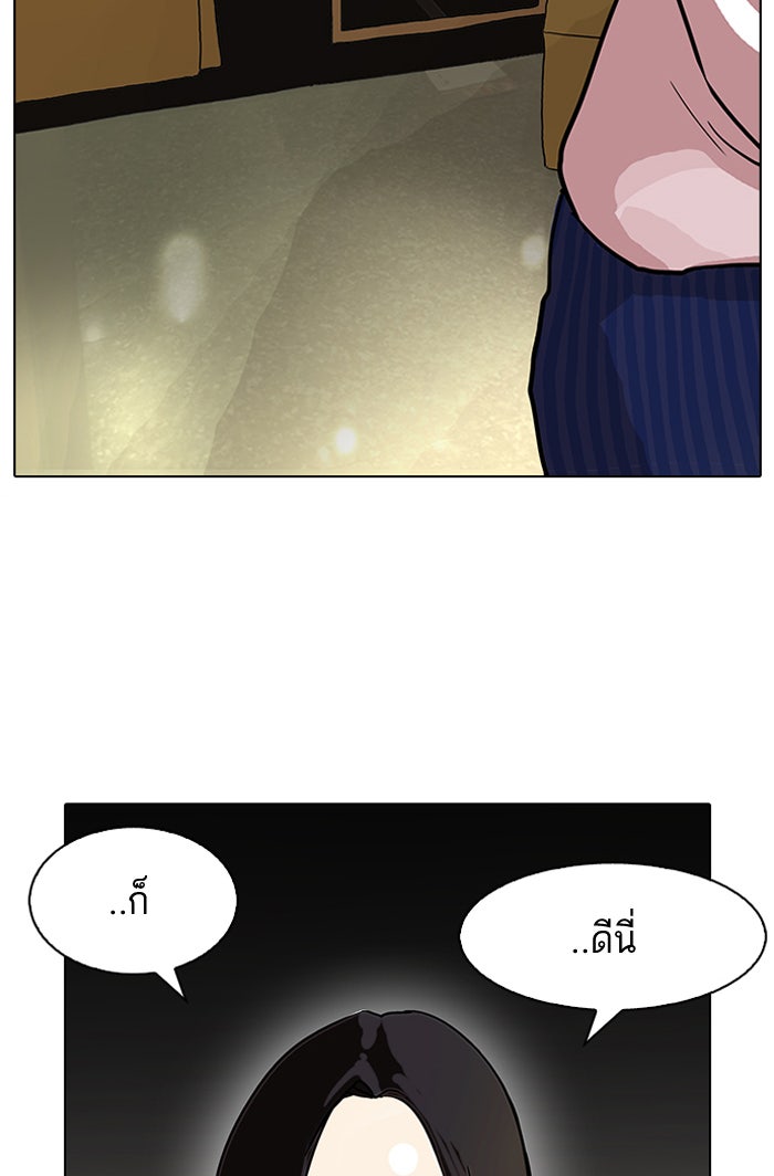 LOOKISM - หน้า 4