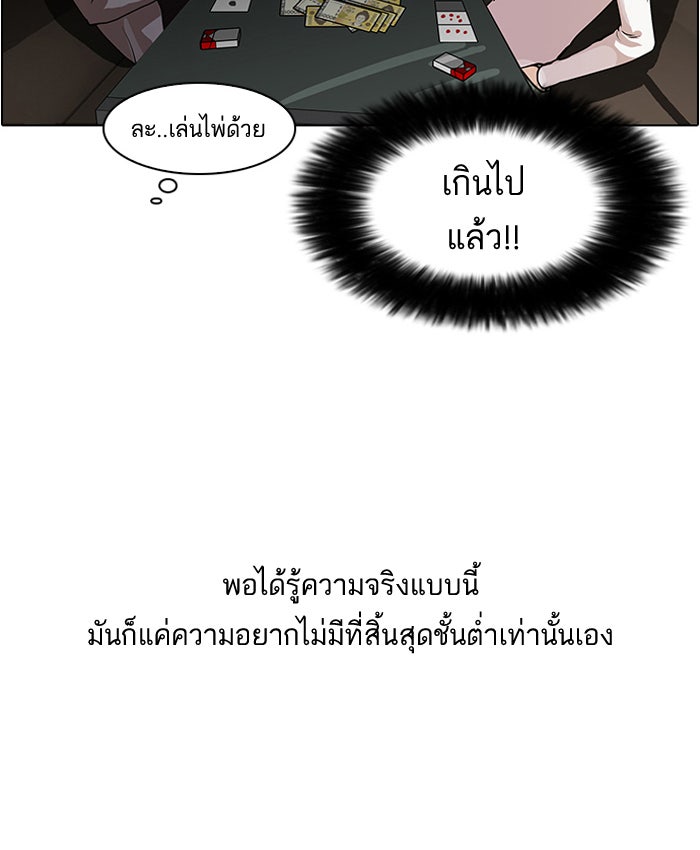 LOOKISM - หน้า 40