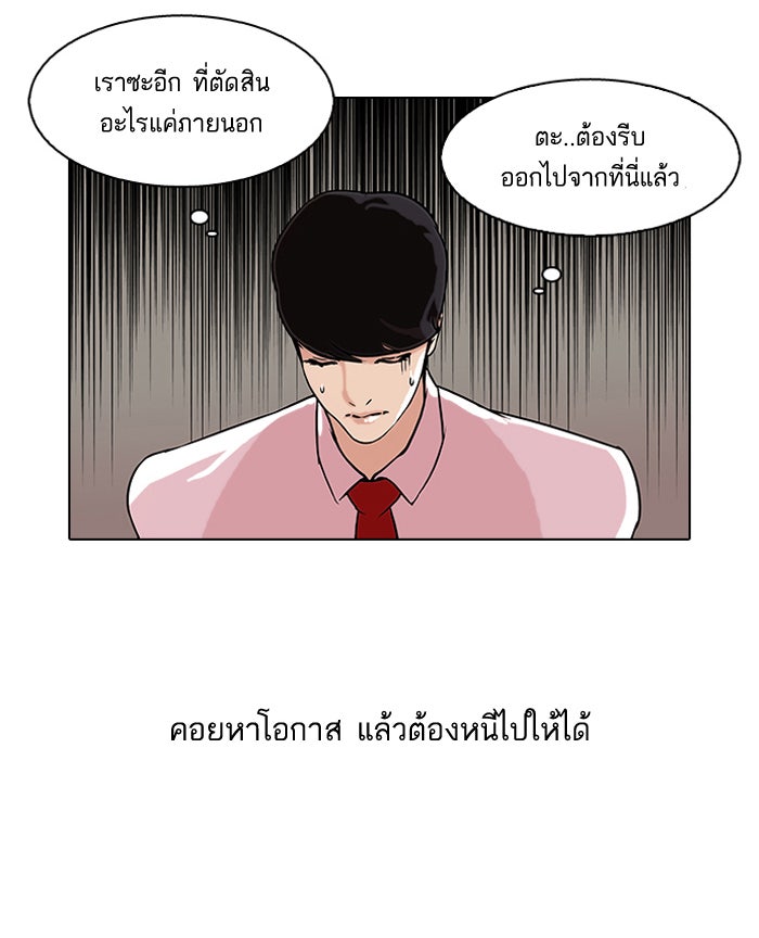 LOOKISM - หน้า 41