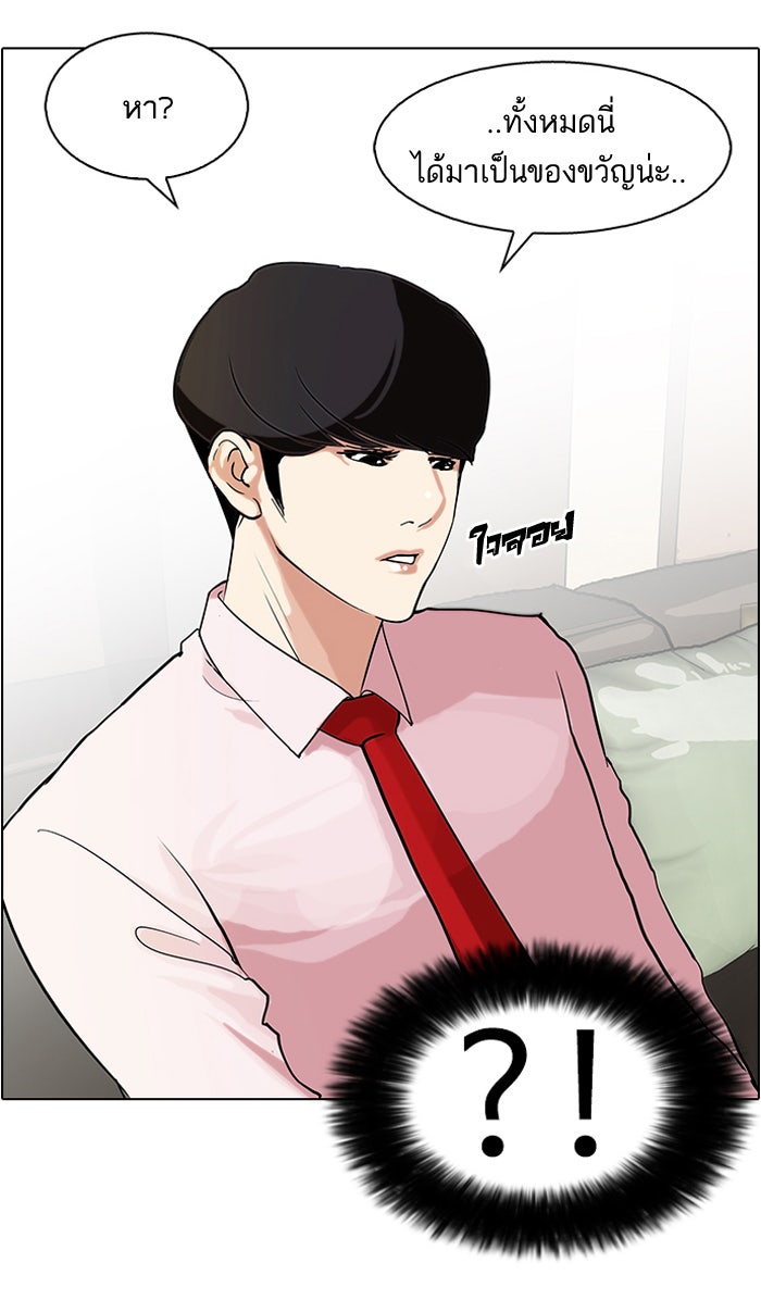 LOOKISM - หน้า 44