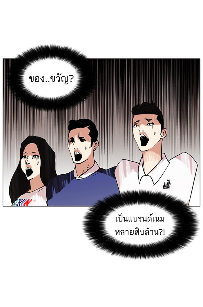 LOOKISM - หน้า 45