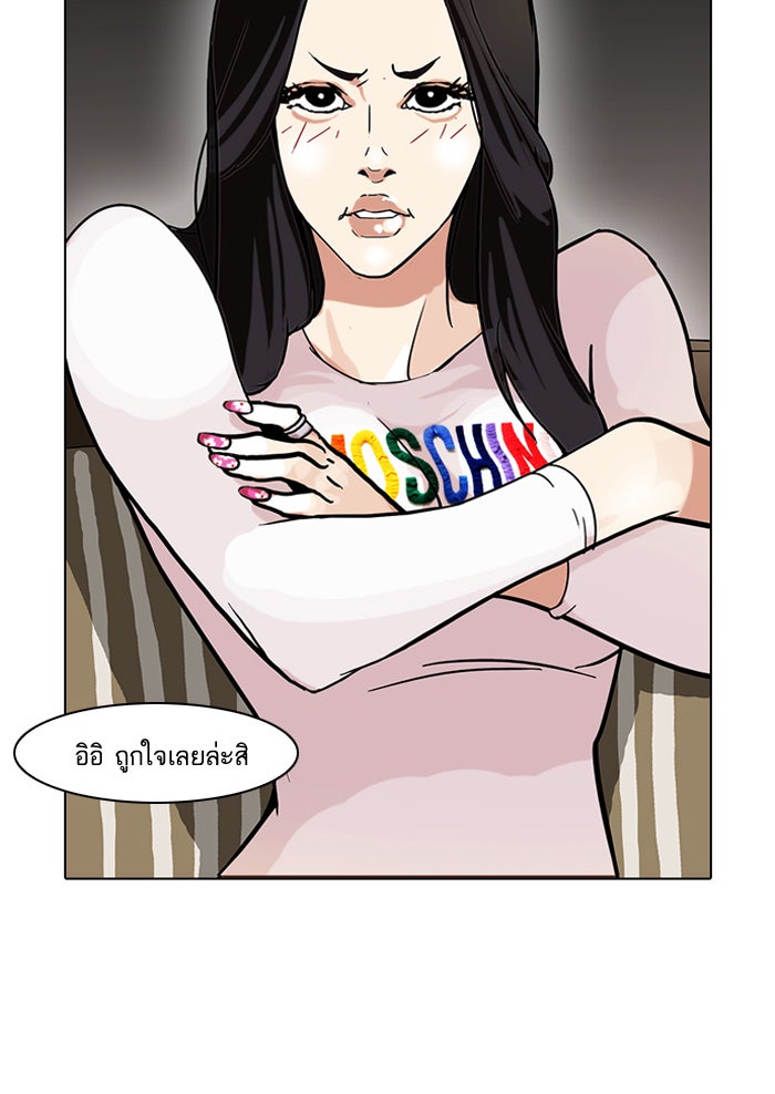 LOOKISM - หน้า 5