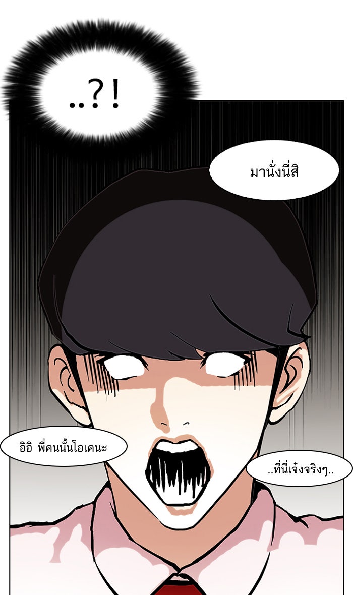 LOOKISM - หน้า 6