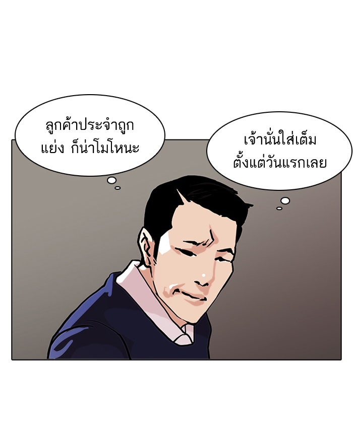 LOOKISM - หน้า 62