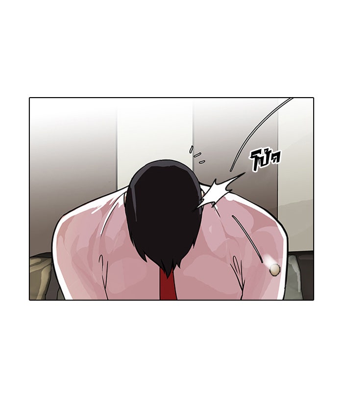 LOOKISM - หน้า 63