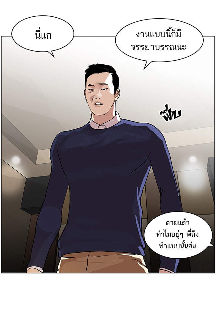 LOOKISM - หน้า 64