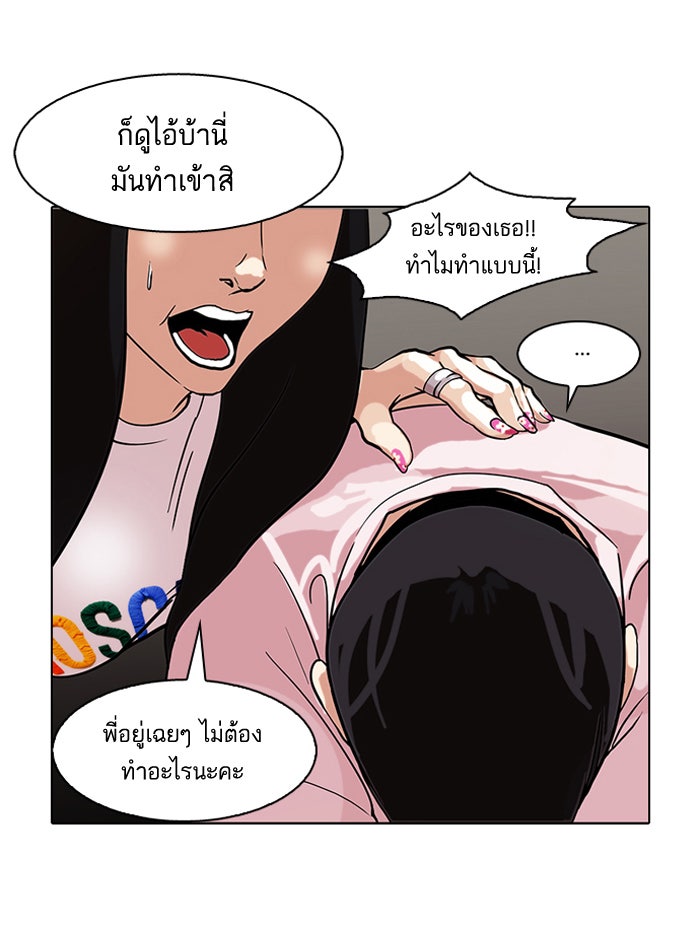 LOOKISM - หน้า 65
