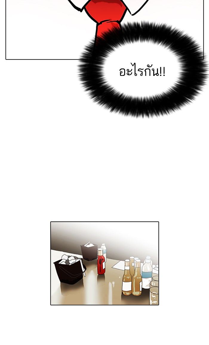 LOOKISM - หน้า 7