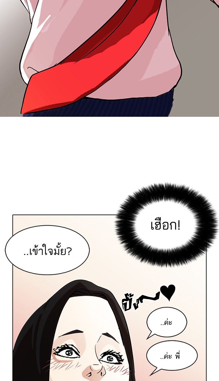 LOOKISM - หน้า 71