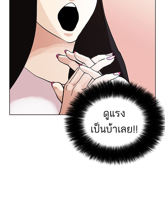 LOOKISM - หน้า 72