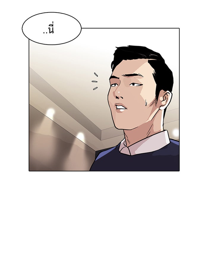 LOOKISM - หน้า 73