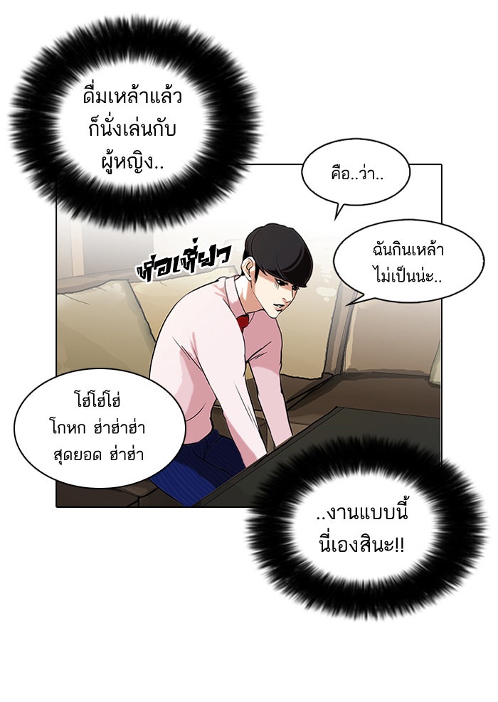 LOOKISM - หน้า 9
