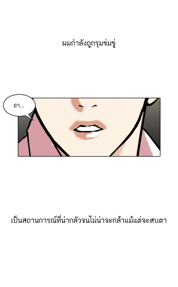 LOOKISM - หน้า 11