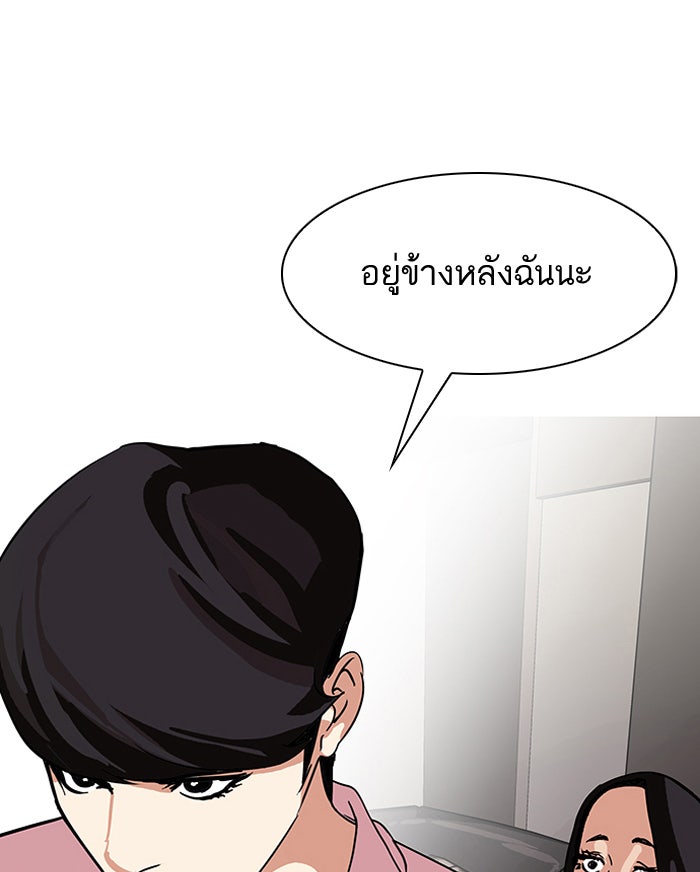 LOOKISM - หน้า 16