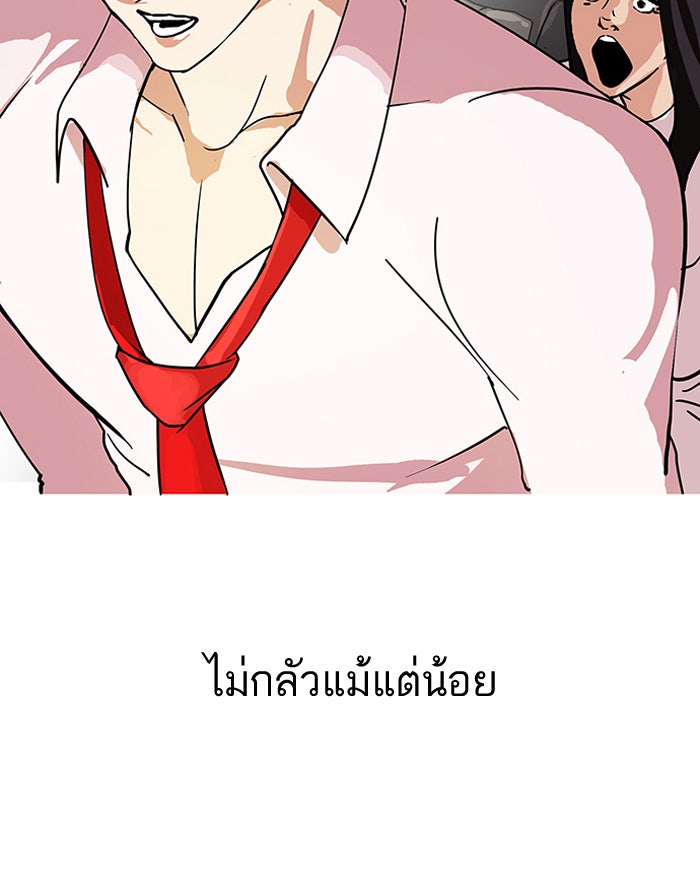 LOOKISM - หน้า 17