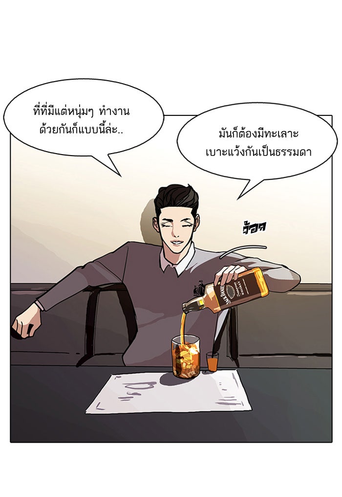 LOOKISM - หน้า 2