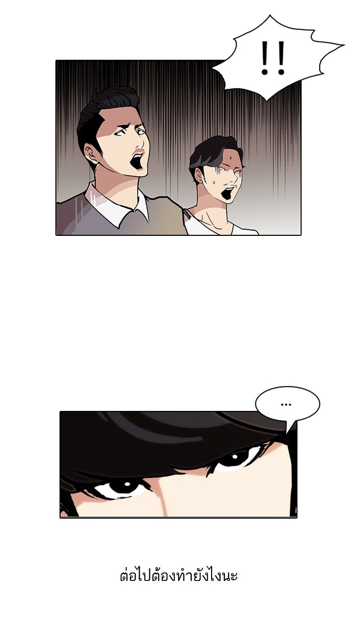 LOOKISM - หน้า 20