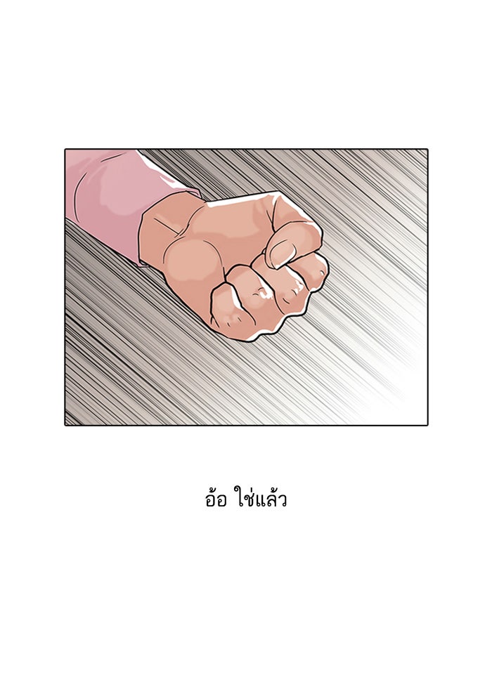 LOOKISM - หน้า 21