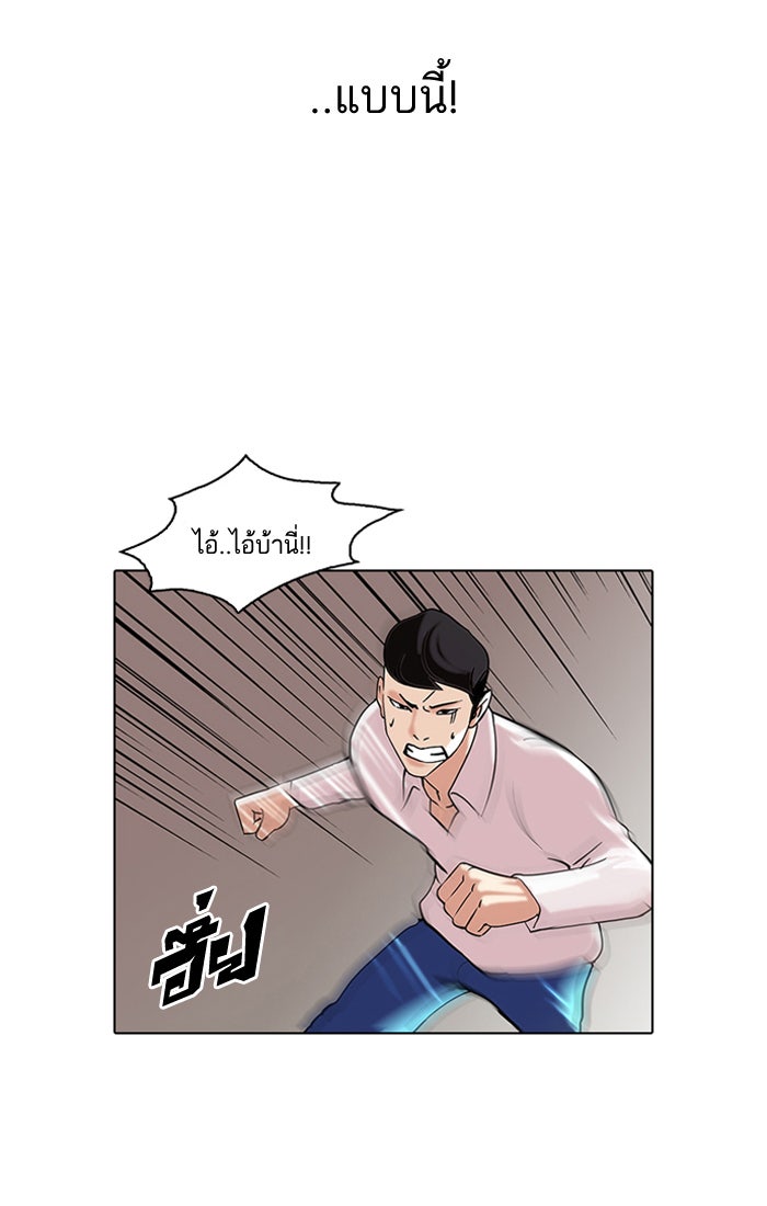 LOOKISM - หน้า 23