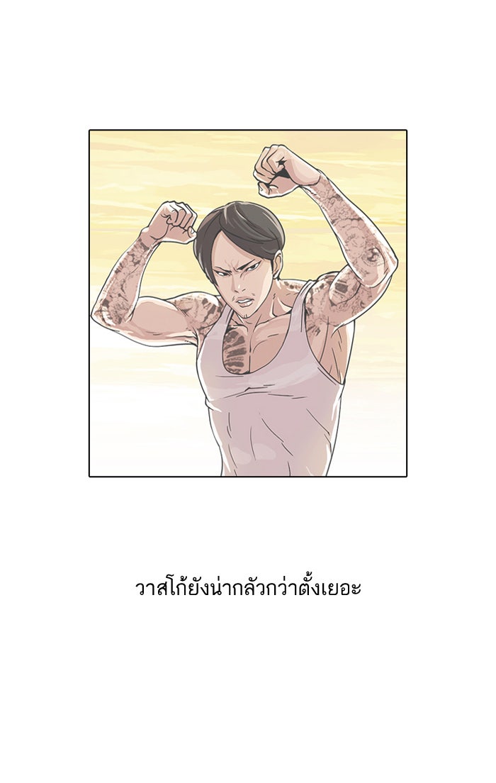 LOOKISM - หน้า 24