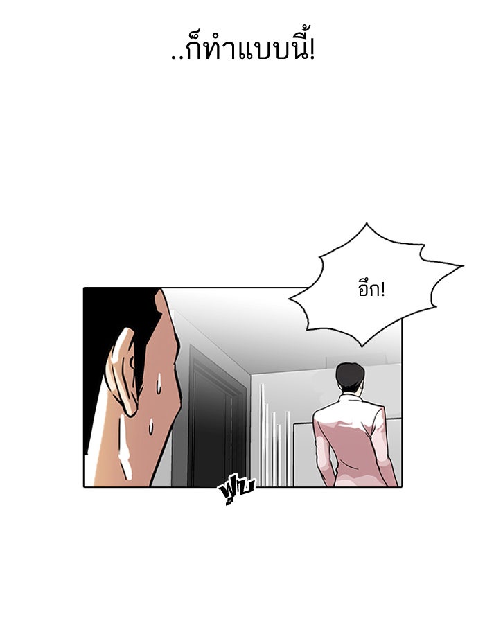 LOOKISM - หน้า 27