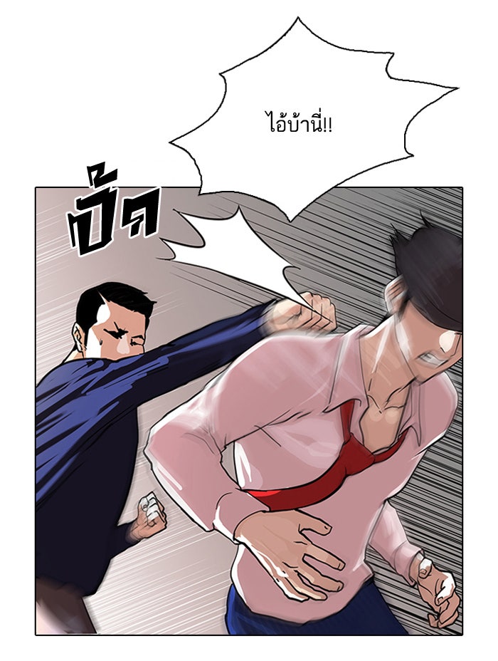 LOOKISM - หน้า 28