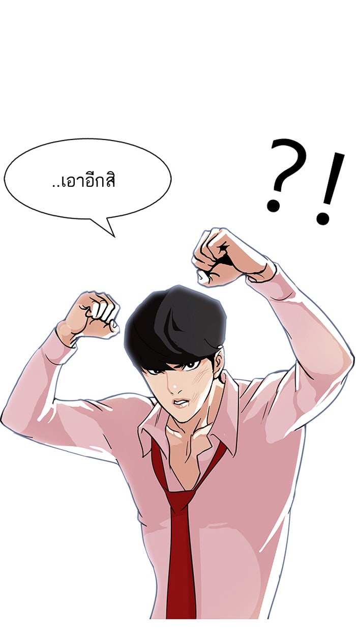 LOOKISM - หน้า 31