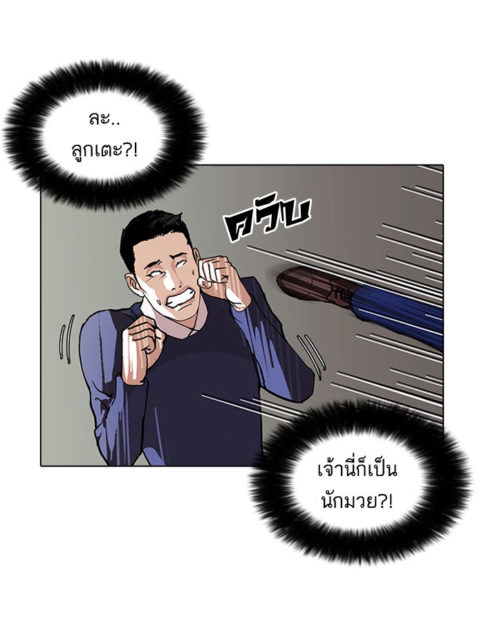 LOOKISM - หน้า 34