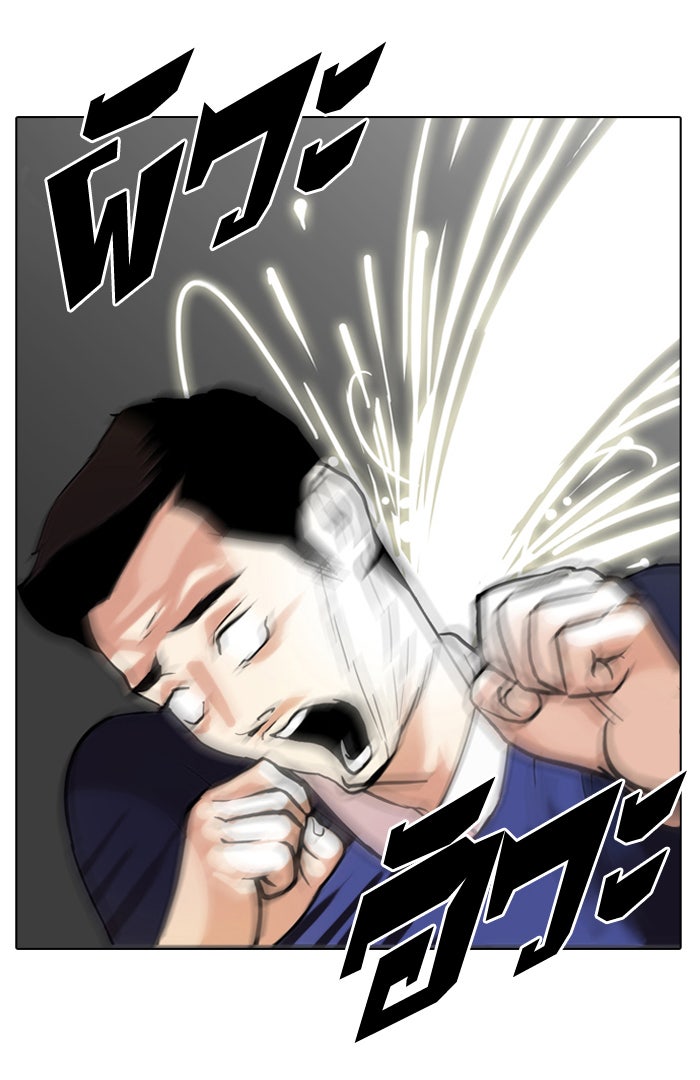 LOOKISM - หน้า 36