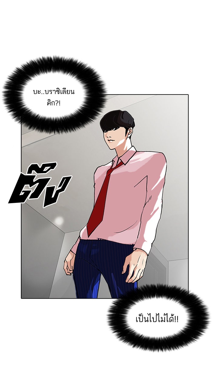 LOOKISM - หน้า 38