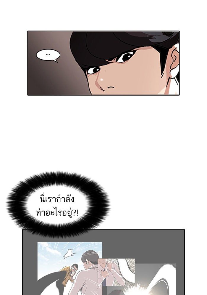 LOOKISM - หน้า 39