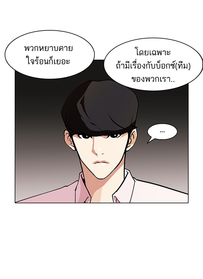 LOOKISM - หน้า 4