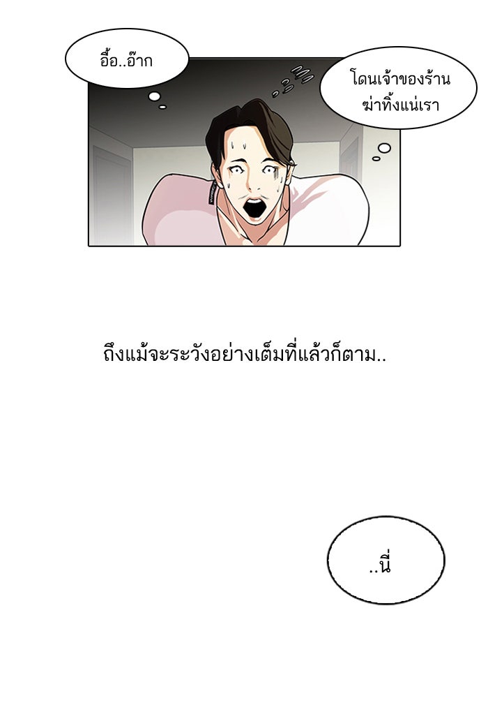 LOOKISM - หน้า 41