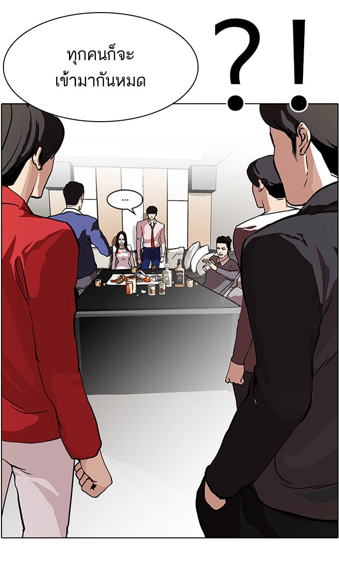 LOOKISM - หน้า 5