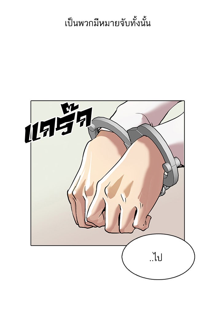 LOOKISM - หน้า 53