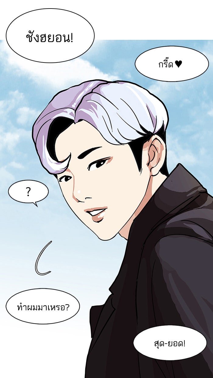 LOOKISM - หน้า 59