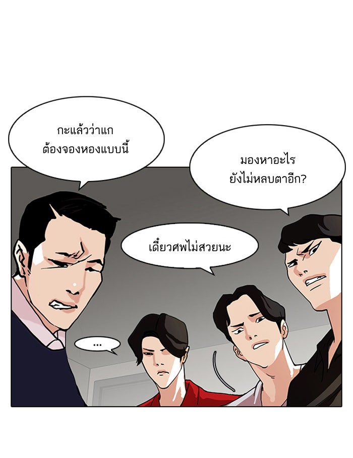 LOOKISM - หน้า 6